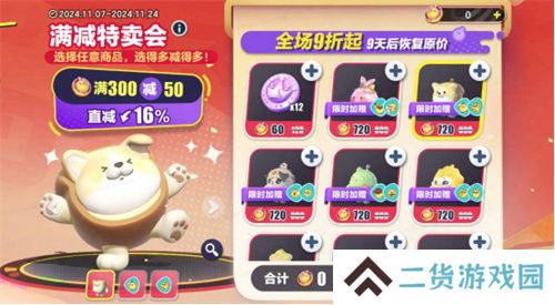 《蛋仔派对》双11多重折扣诚意来袭，全新外观“道士鬼月”上线！