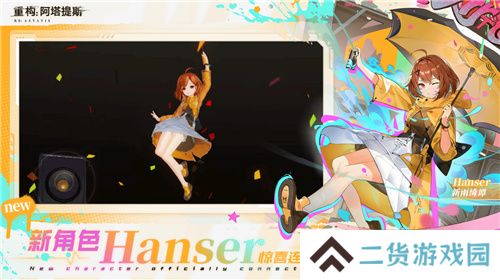 《重构:阿塔提斯》11月21日“夜莺测试”震撼RE启,B站虚拟偶像Hanser首度联动登场!