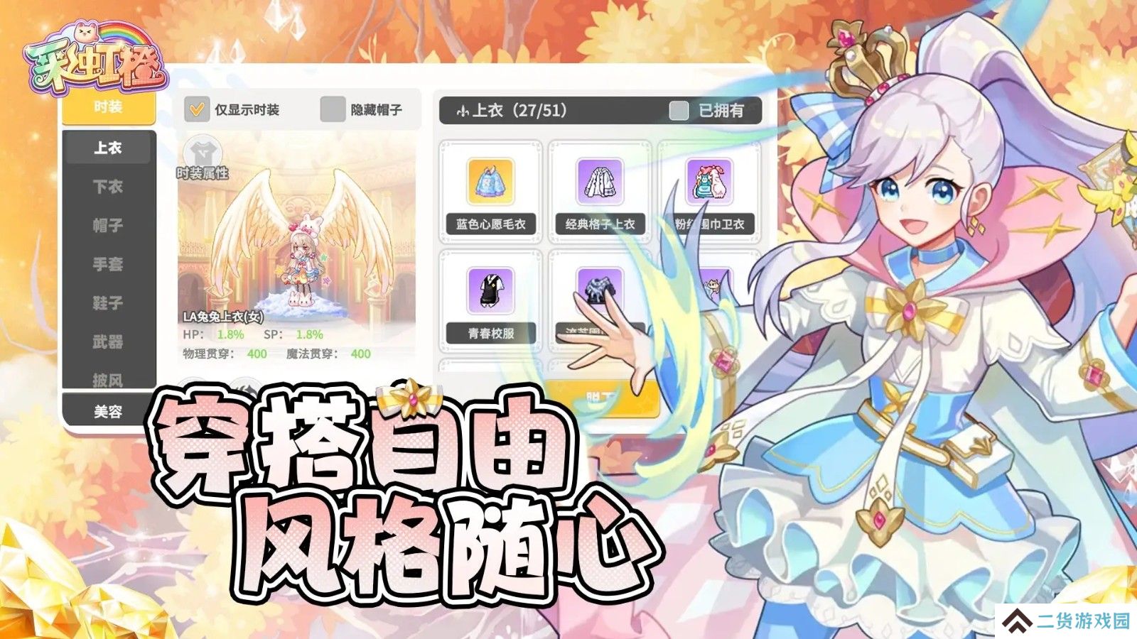 彩虹橙