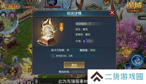 家具免费掉落!魔域口袋版家园系统这么玩