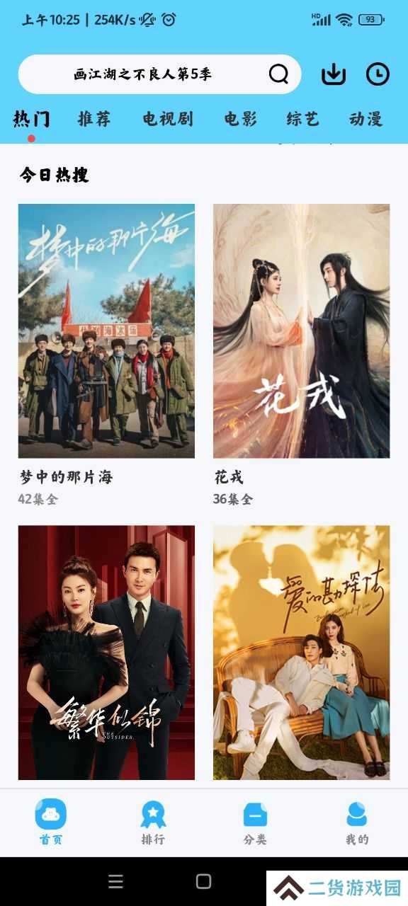 懒懒视频免费追剧app