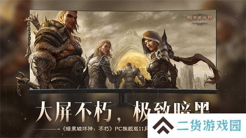 为了艾泽拉斯!《暗黑破坏神:不朽》×《魔兽世界》今日开启全球联动