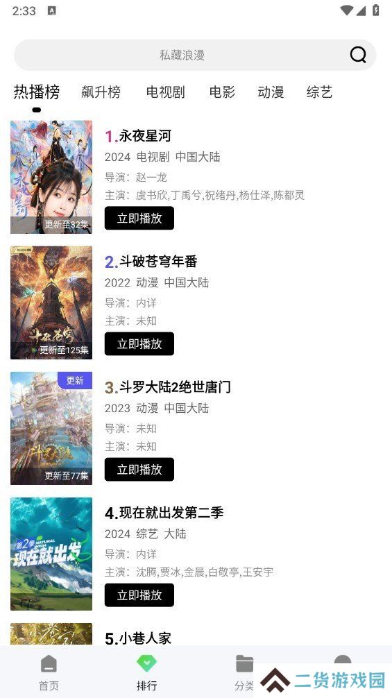 风筝影评