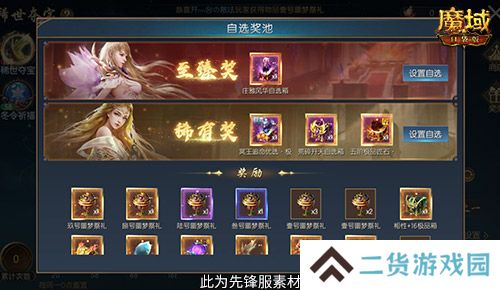 亚特特惠价！魔域口袋版双十一福利活动