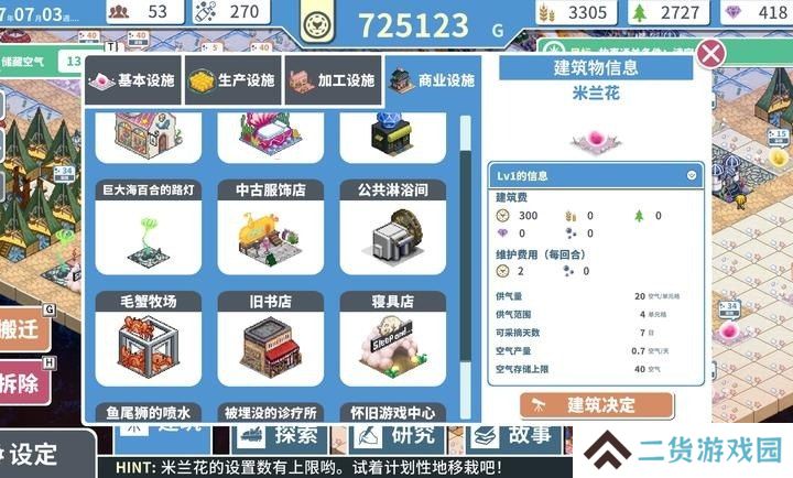 赫尔的海底都市计划