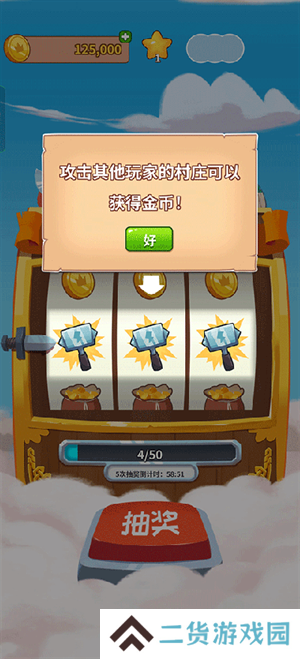 金币大师中文版
