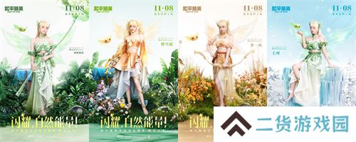 和平精英首个变色神装“精灵之光”上线，林允引领秋末炫彩风潮！