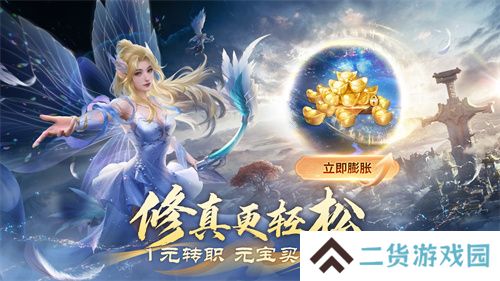 情怀不累才好玩！《完美世界：诸神之战》轻松减负季今日开启