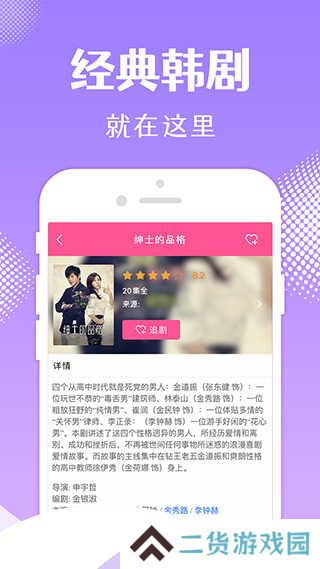 韩小圈无广告版