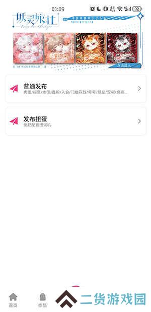半糖次元(二次元社区)下载官方最新版-半糖次元APP下载安装2024手机版v1.0.0