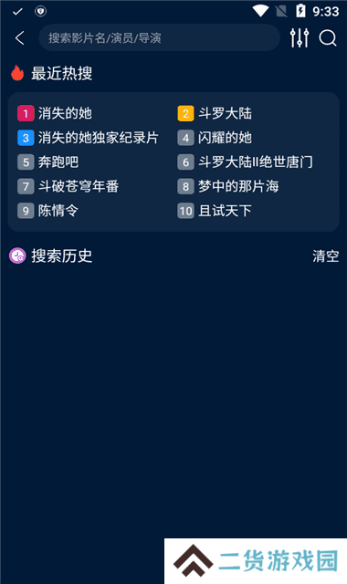 影视仓手机版最新2025