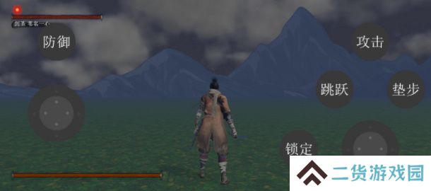 只狼复刻