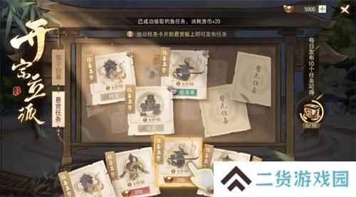 《天下》手游以后没有九大掌门？！