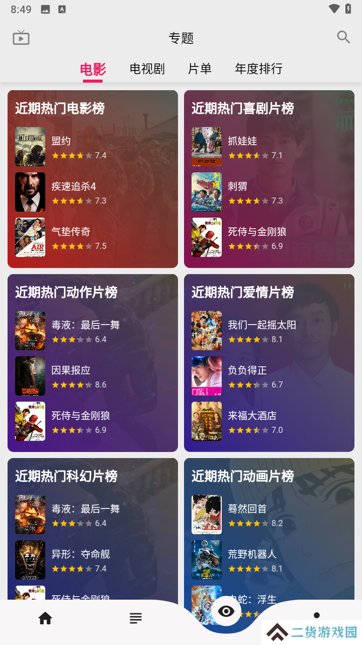 使用教程截图4