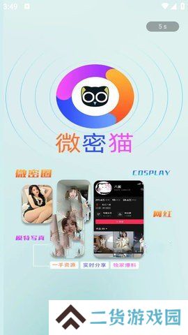 微密猫网页版
