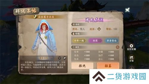 《天下》手游以后没有九大掌门？！