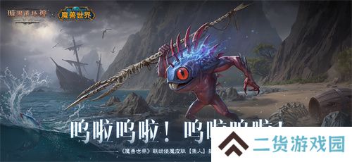 为了艾泽拉斯!《暗黑破坏神:不朽》×《魔兽世界》今日开启全球联动