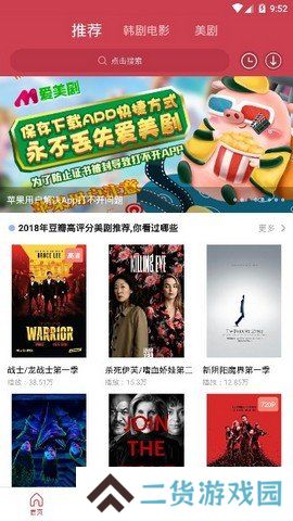 爱美剧正版下载