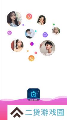 美梦视频免费观看