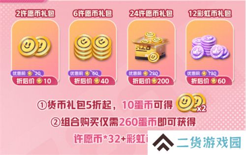 《蛋仔派对》双11多重折扣诚意来袭，全新外观“道士鬼月”上线！