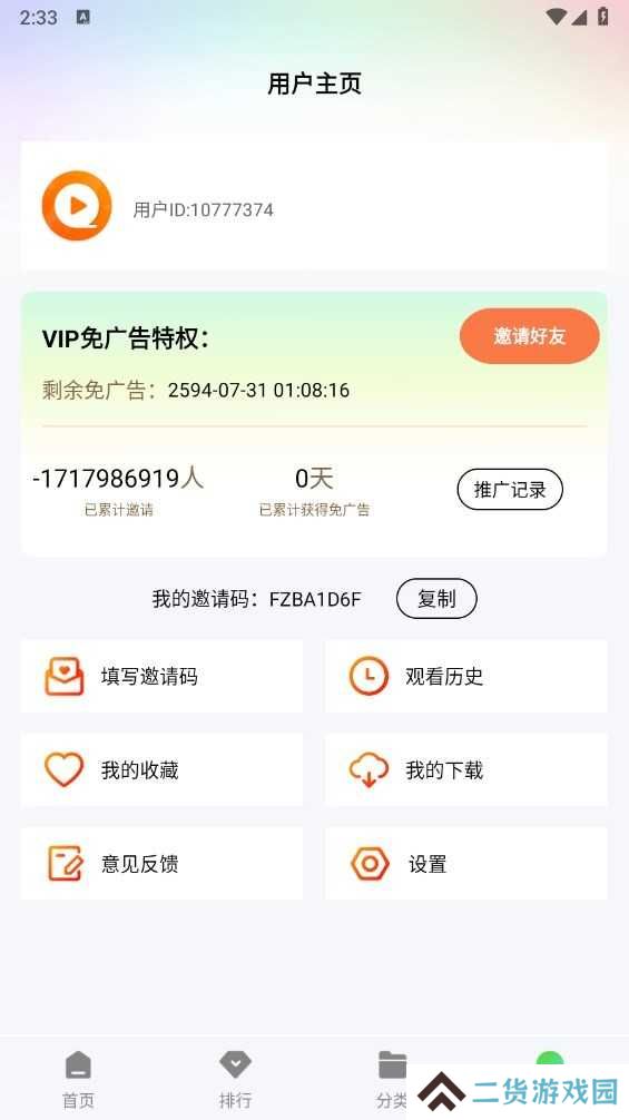 风筝影评