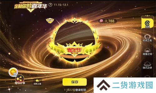 9年首次!《球球大作战》2024嘉年华发放6亿定制光环