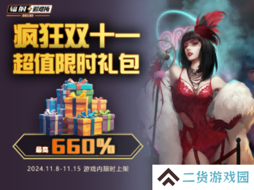 疯狂双十一礼包限时特惠! 《辐射:避难所Online》电音小子原子猫限时返场!