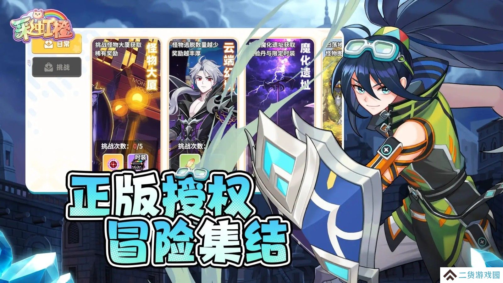 彩虹橙