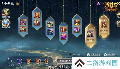 亚特特惠价！魔域口袋版双十一福利活动