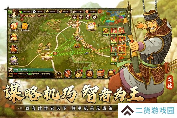 乱世终结战