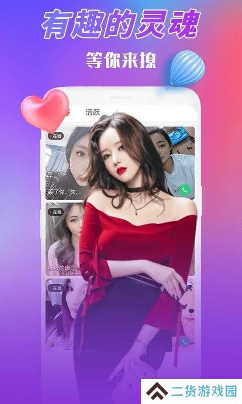 LOVE影视app
