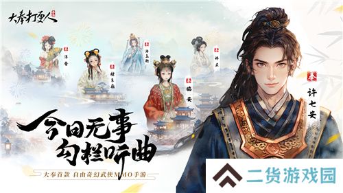 不卖数值的武侠MMO能有多好玩？《大奉打更人》告诉你答案