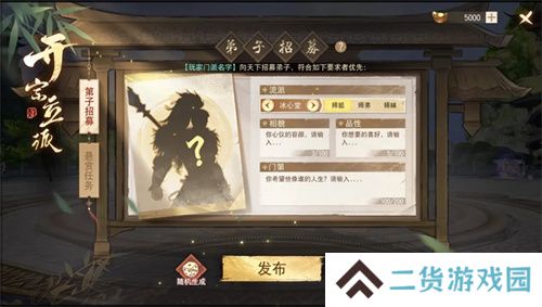 《天下》手游以后没有九大掌门？！