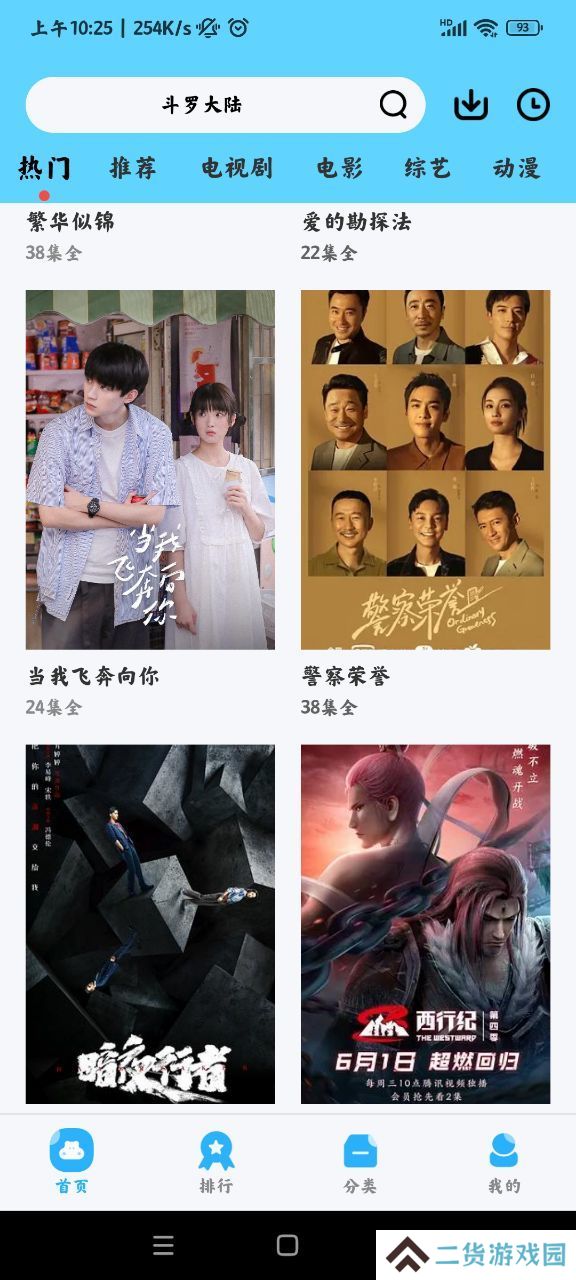 懒懒视频免费追剧app