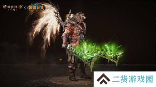传奇橙武！《暗黑破坏神：不朽》×《魔兽世界》联动典藏版【灰烬使者】武器皮肤亮相