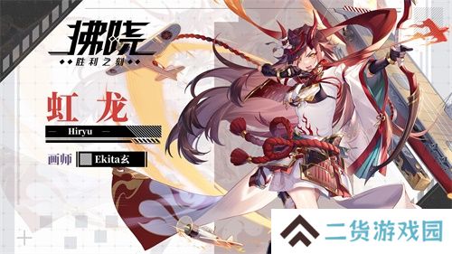 《拂晓:胜利之刻》落霞伴枫舞 影映晚云舒