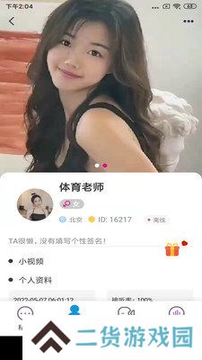 初爱直播app