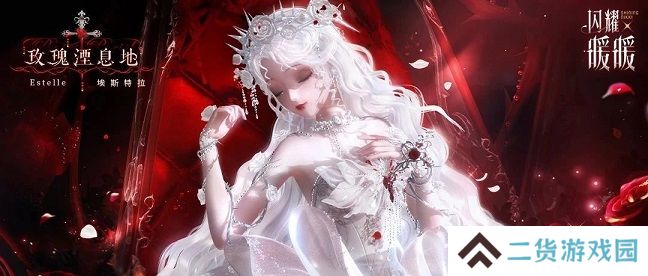 《闪耀暖暖》限时感应活动“罪之花”开启 “红纸嫁衣”非凡服饰联动活动上线