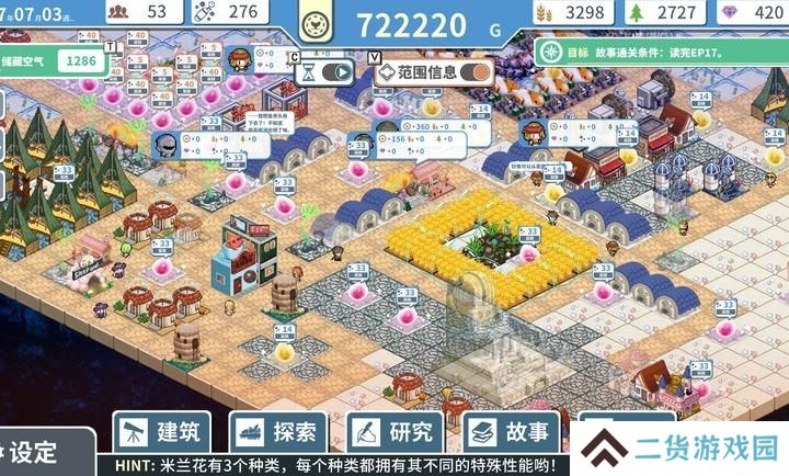 赫尔的海底都市计划