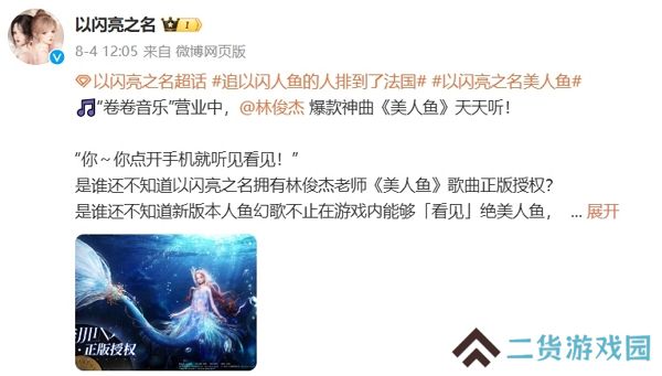 以闪亮之名拿下林俊杰授权 限时音乐随心听 以闪亮之名拿下林俊杰授权 限时音乐随心听