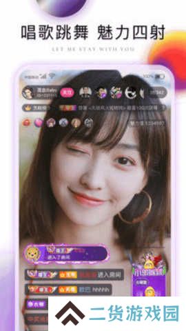 富贵直播2024最新版