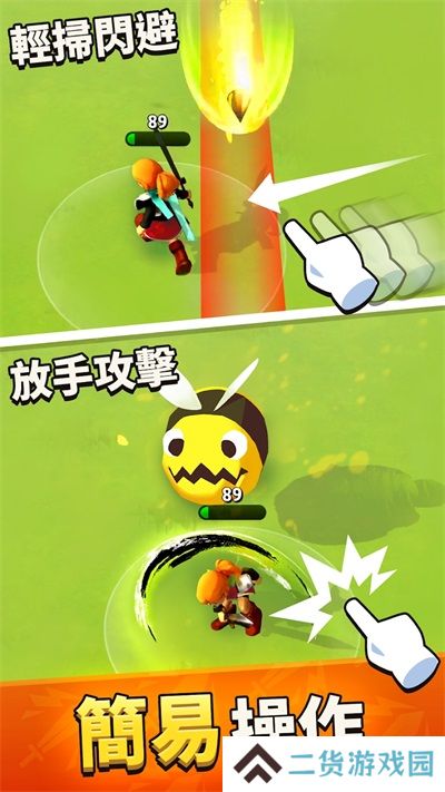 魔剑传说