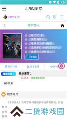 小嘀咕影视安卓版