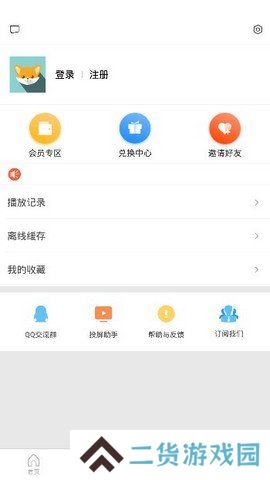 爱美剧正版下载