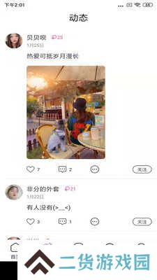 初爱直播app