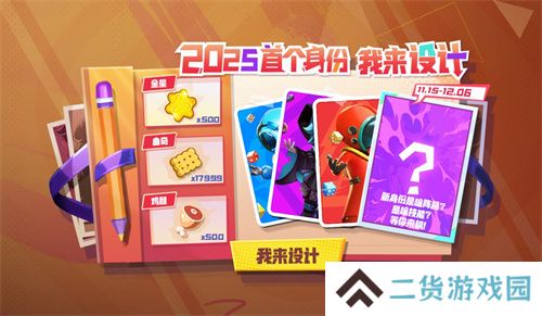 《太空杀》冰雪节开幕！冰雪地图回归，光暗之战返场