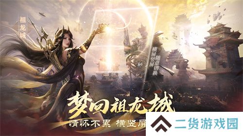 情怀不累才好玩！《完美世界：诸神之战》轻松减负季今日开启