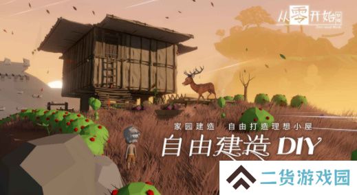 从零开始梦境