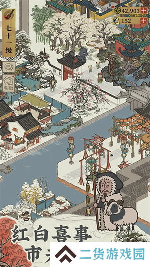 江南百景图