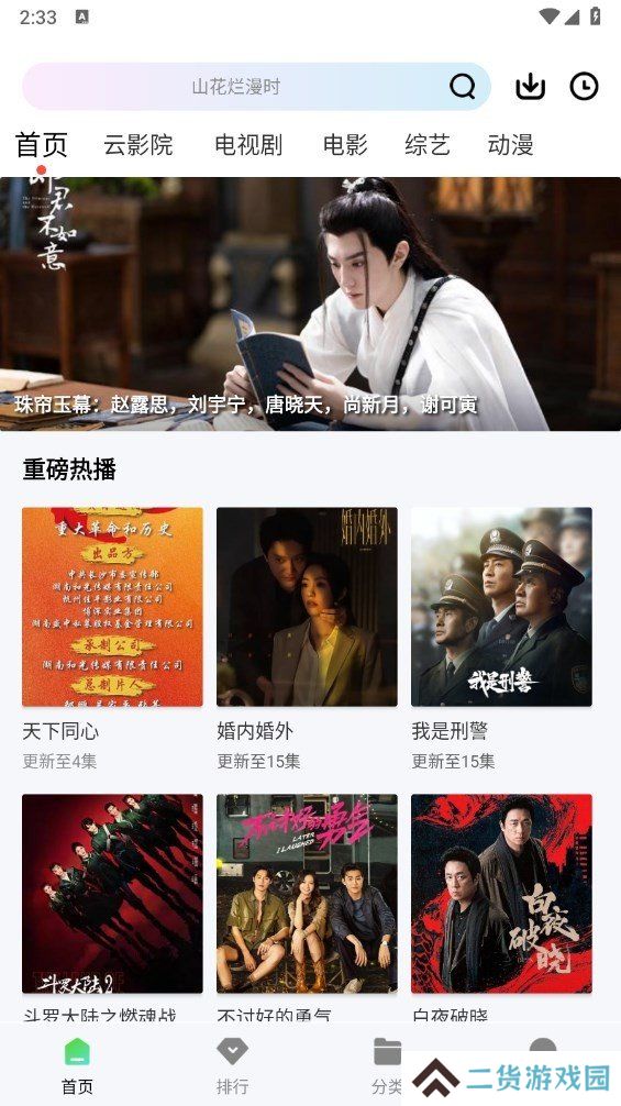 风筝影评